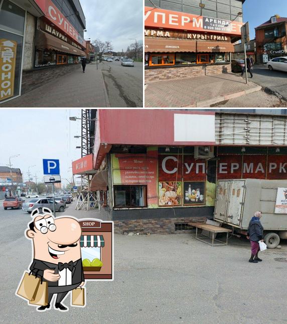 Антиголод
