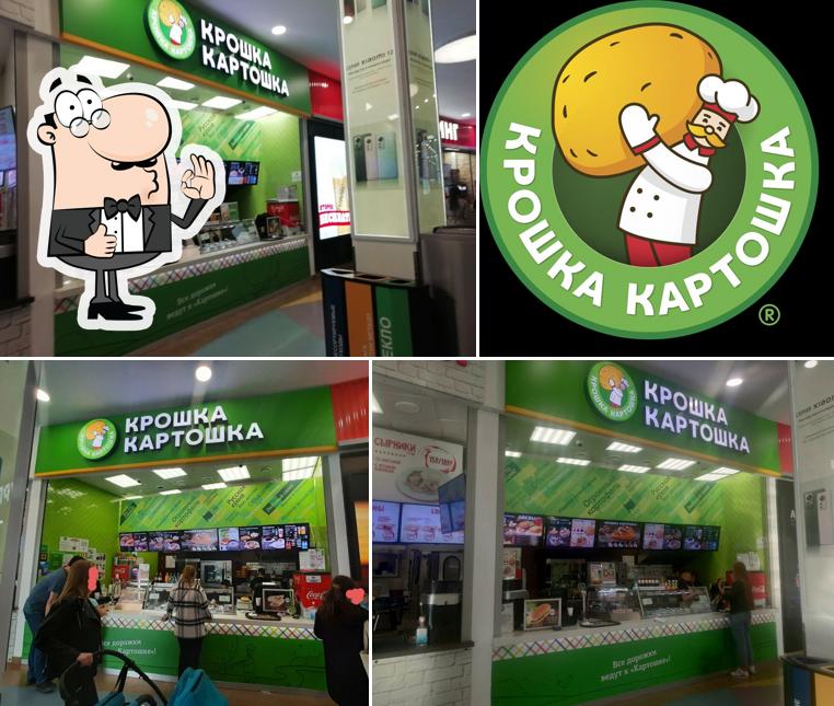 Крошка Картошка
