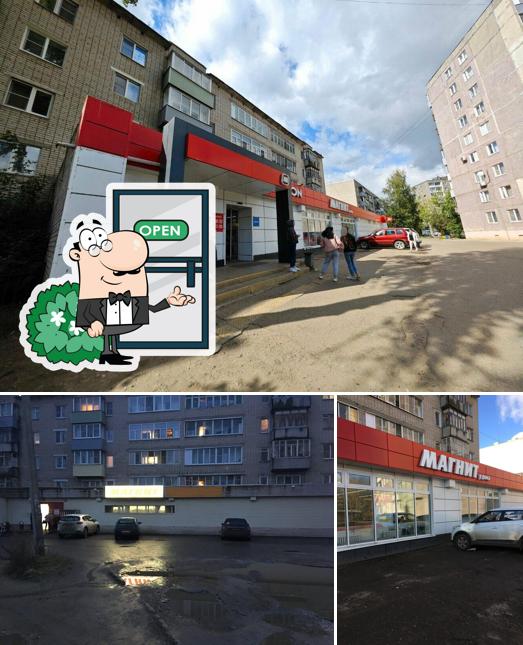 Магнит