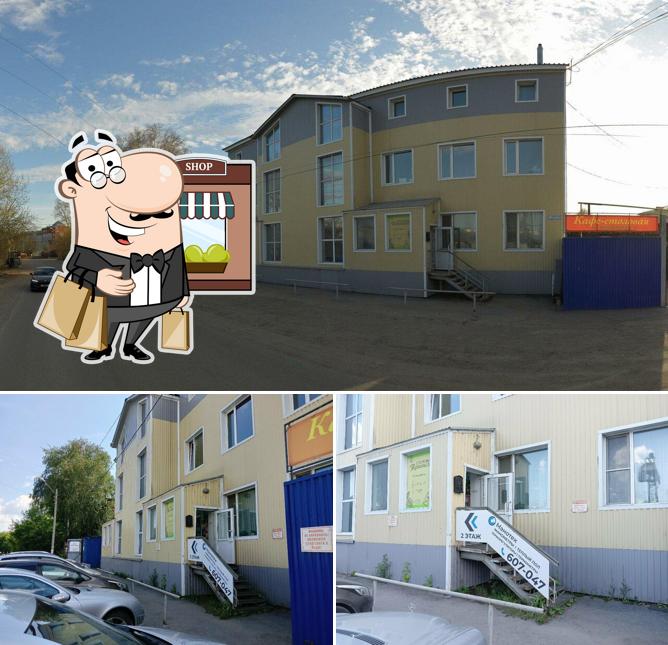 Столовая