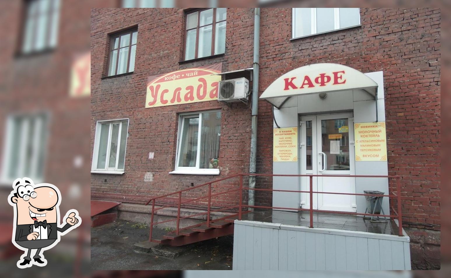 Услада