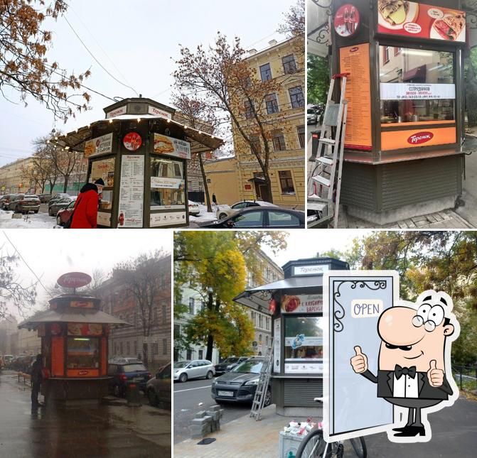 Теремок
