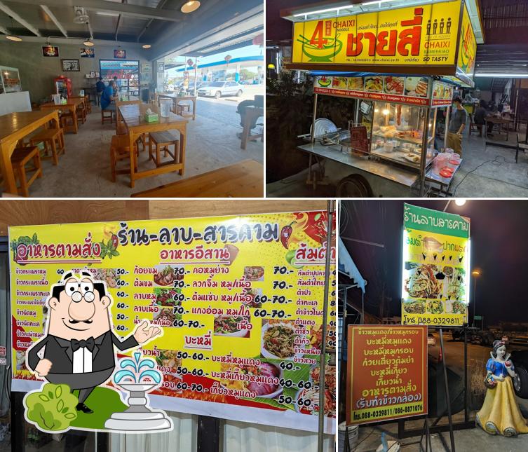 ร้านอาหารข้าวแกงเส้น 36