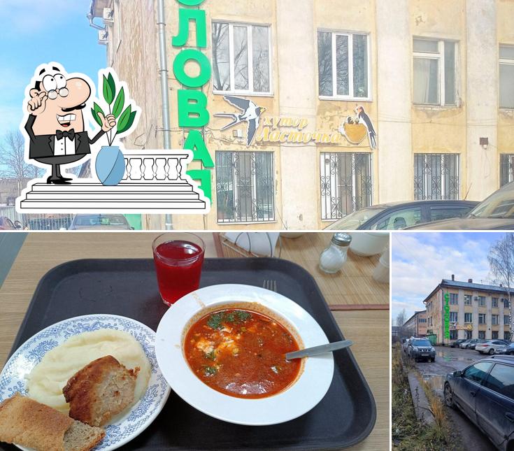 Хутор Ласточка