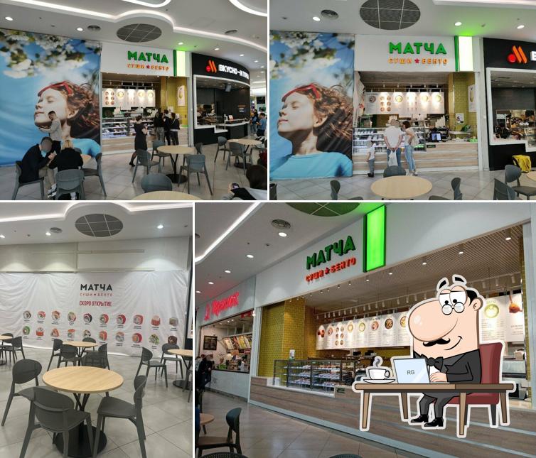 Матча