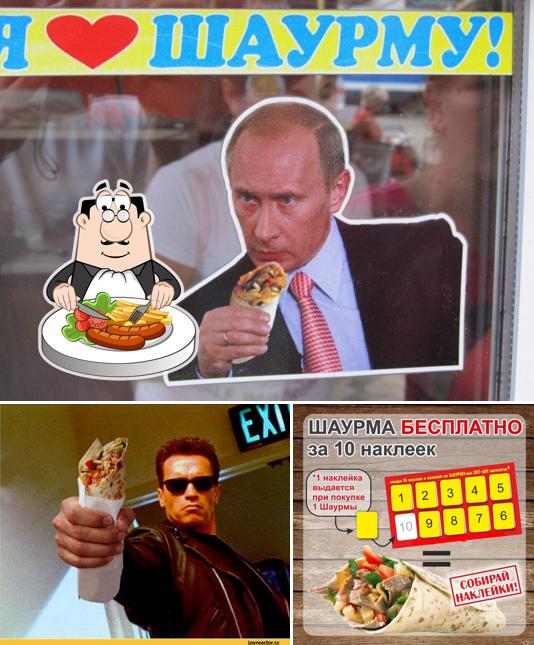 Шаурматор