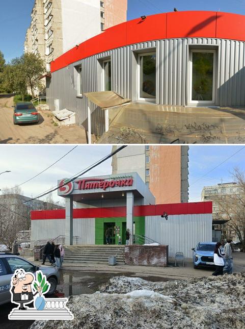 Пятёрочка