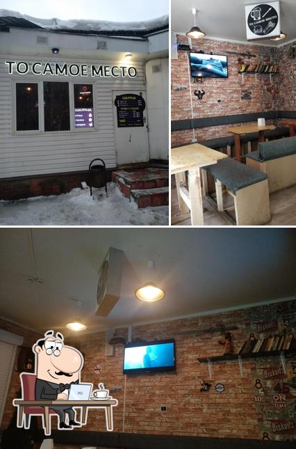 ТО Самое Место