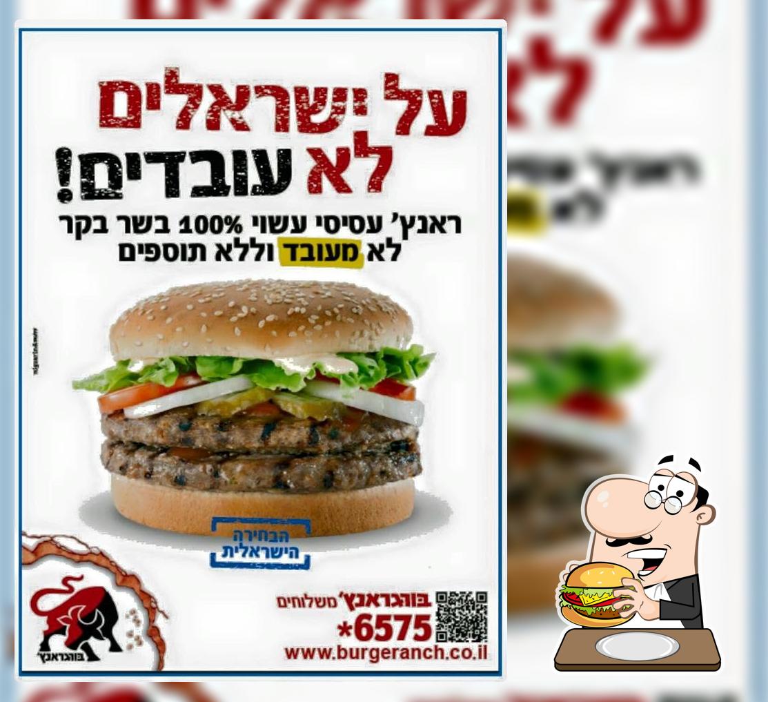 בורגראנץ' רמלוד