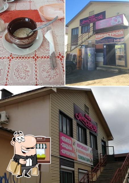 Анастасия