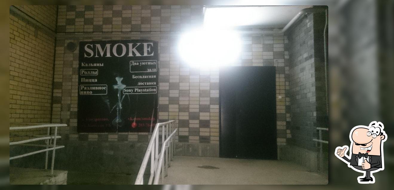 SMOKE