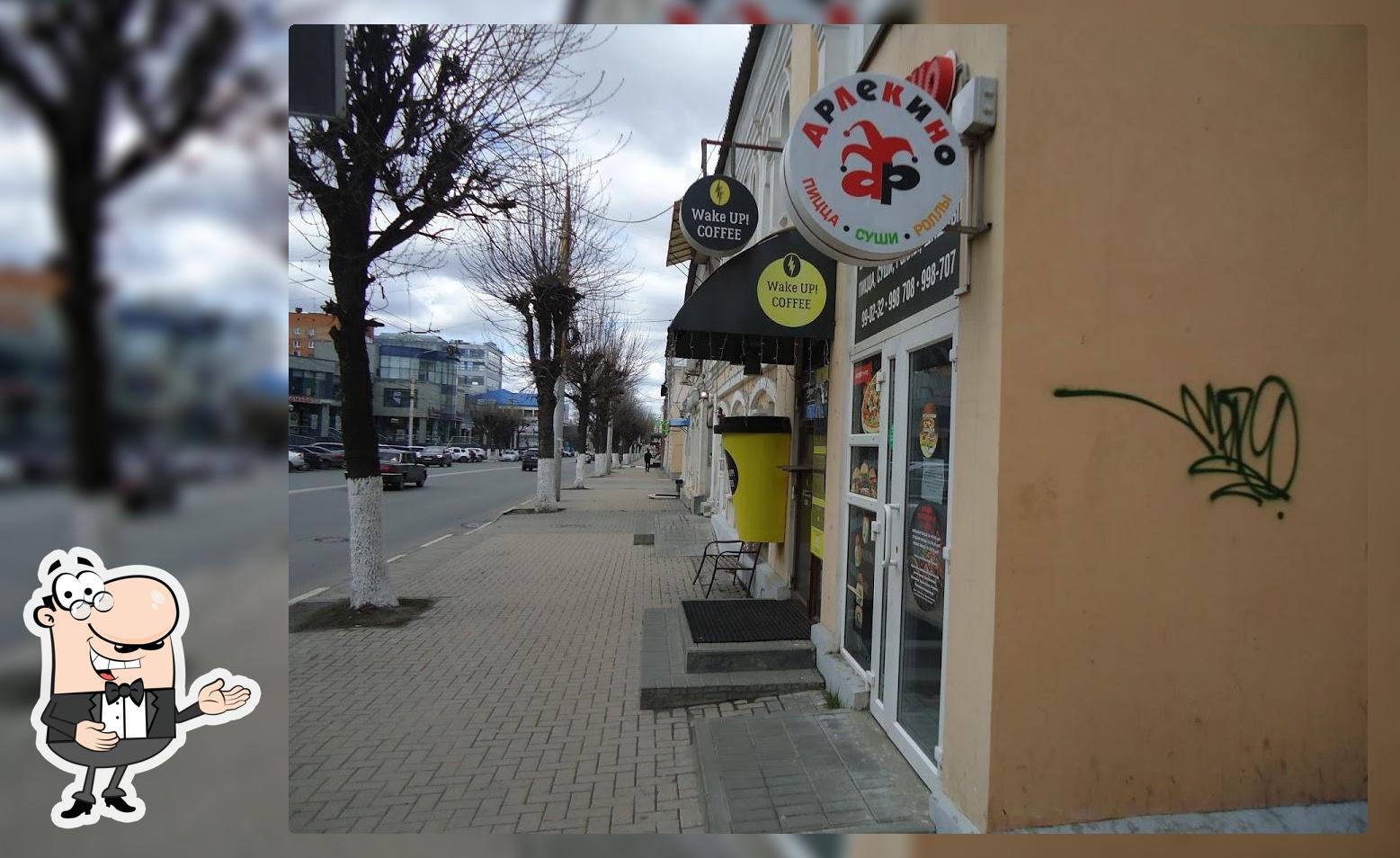 Арлекино
