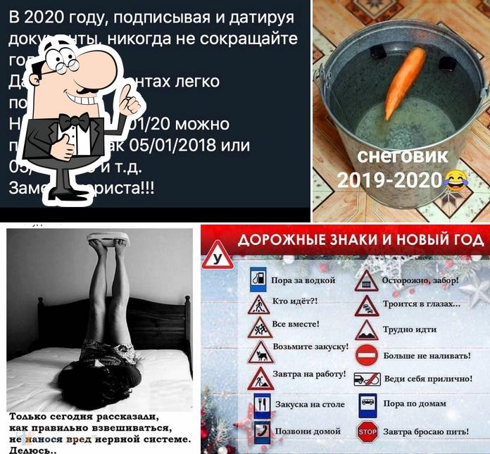 Ай Да Еда