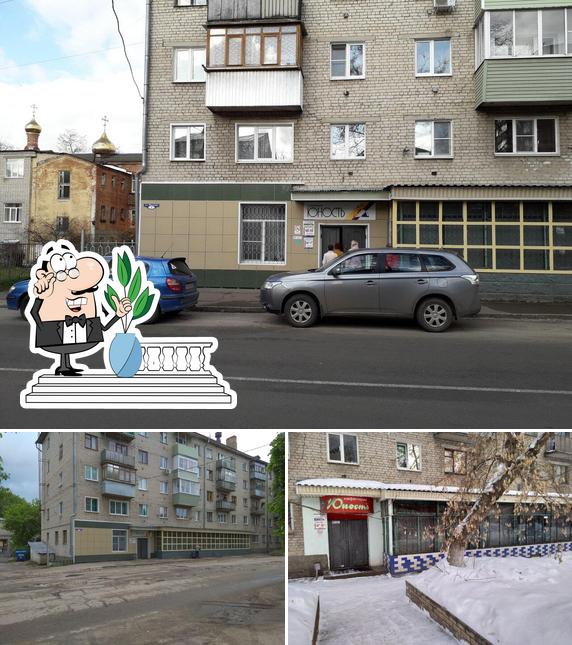 Юность