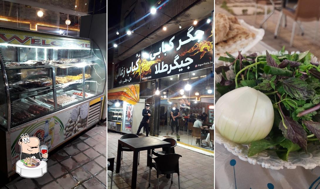 رستوران جیگر طلا پلاس