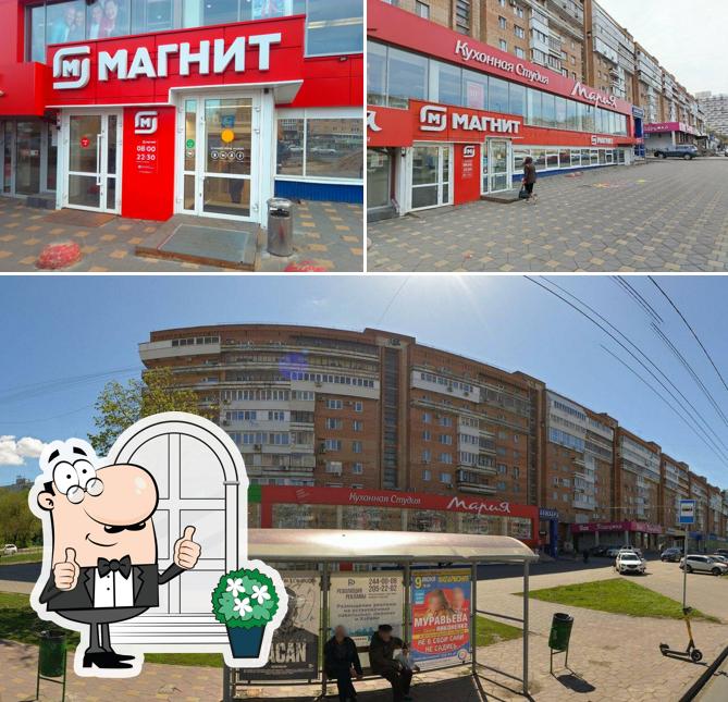 Магнит