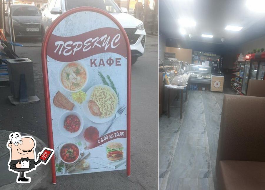 Перекус