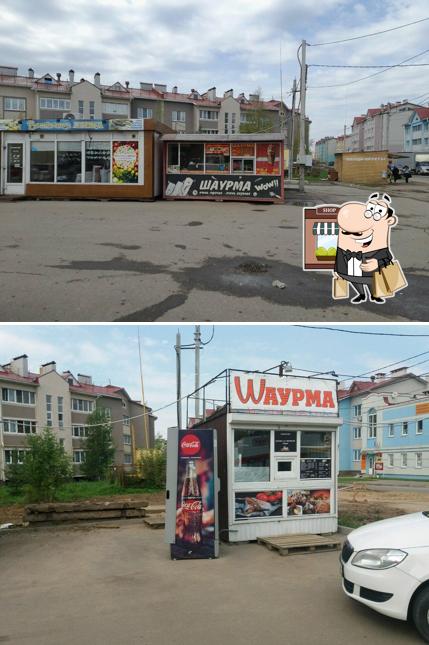 Шаурма