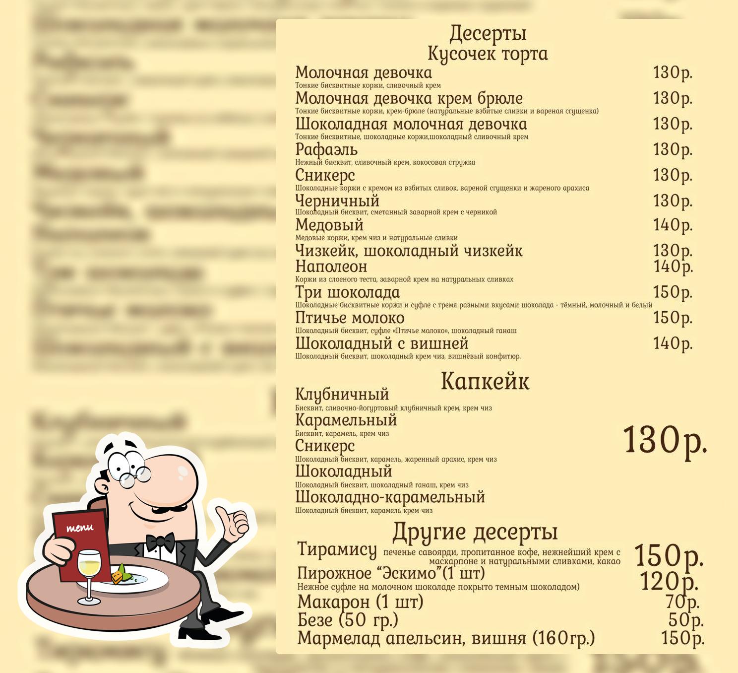 десерт