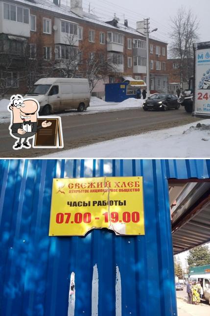 Пекарня