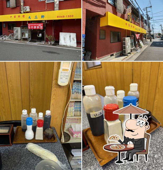中華料理 大三軒
