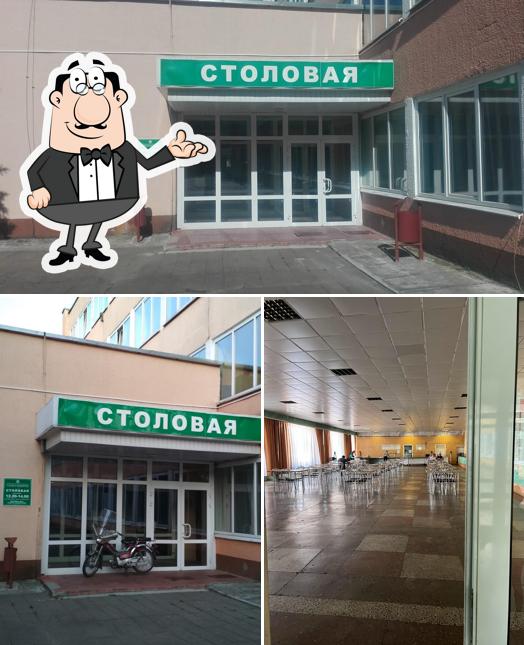 Столовая