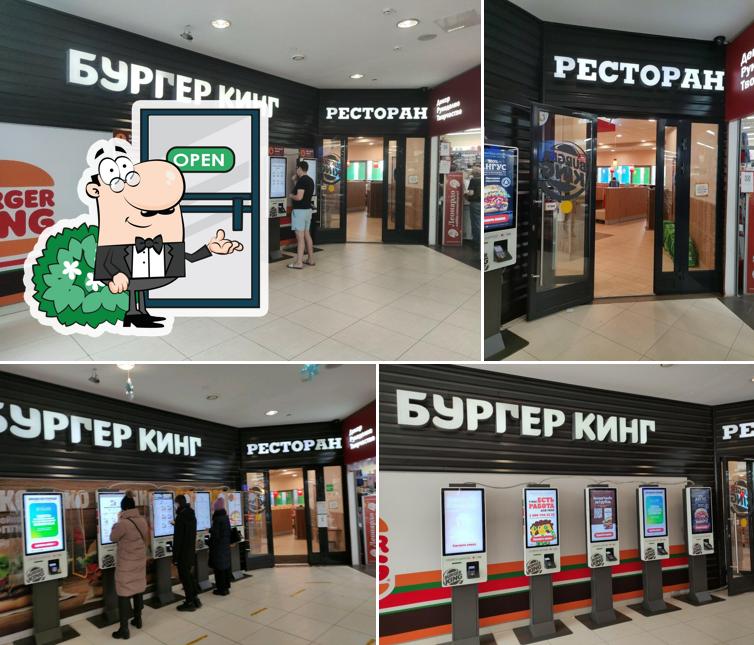 Посмотрите, как "Бургер Кинг" выглядит снаружи