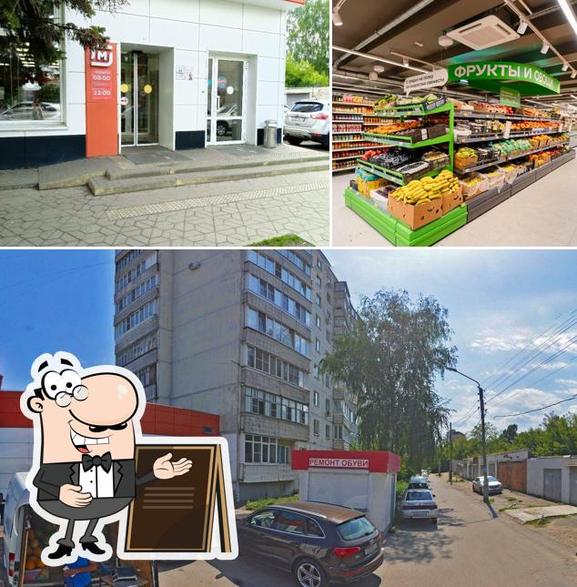 Магнит