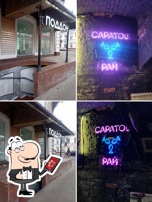Поддон