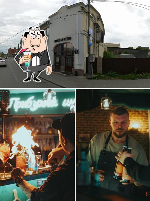 Есенин бар