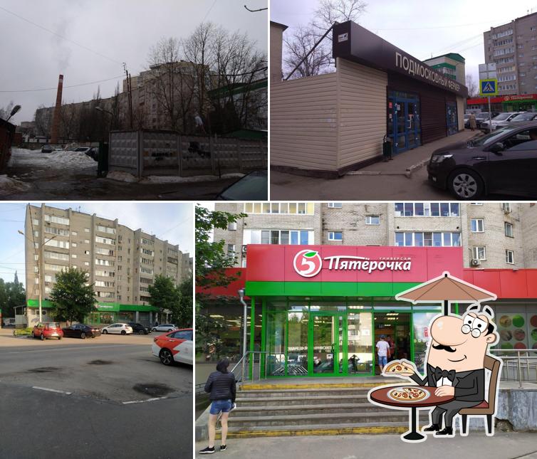 Пятёрочка