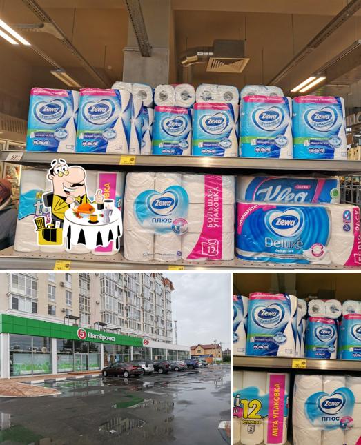 Пятёрочка