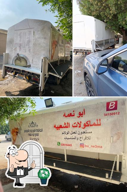 ابو نعمه للهريس لذيذ