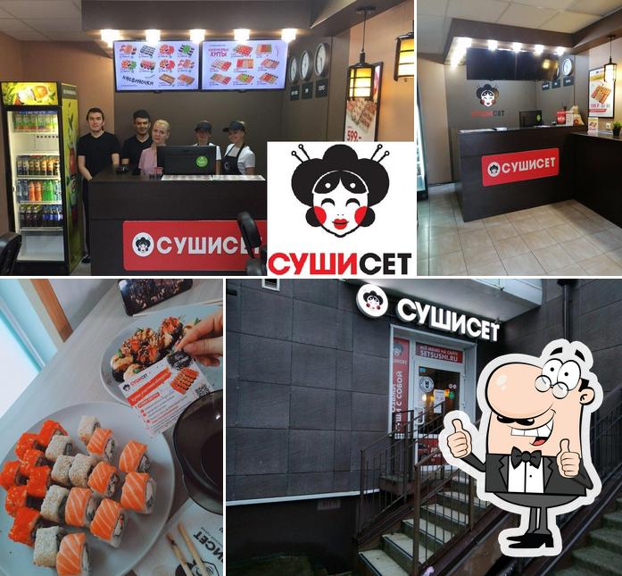 СушиСет