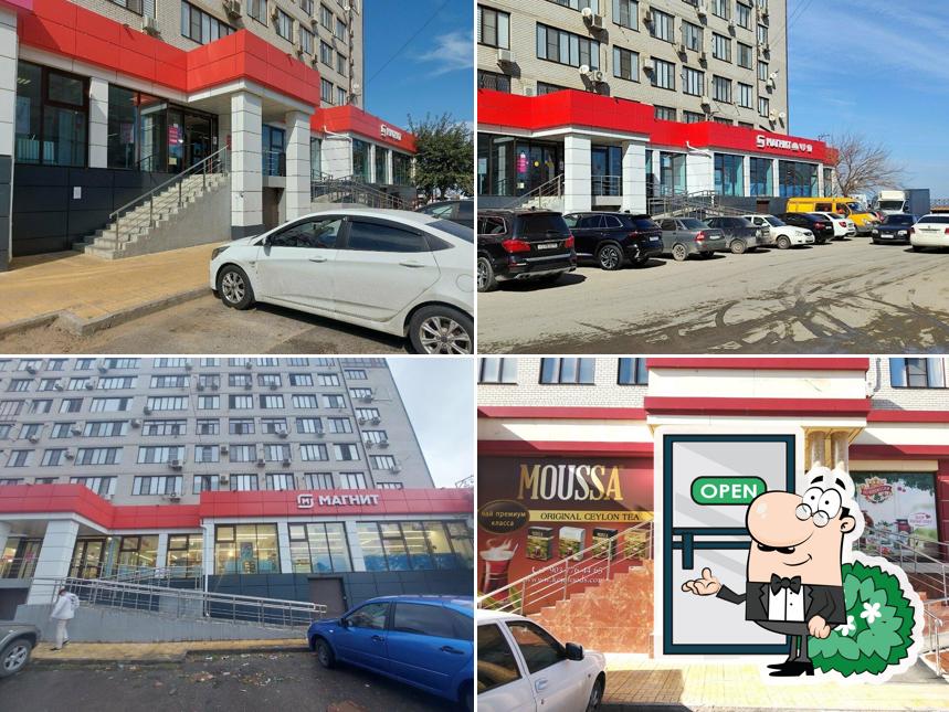 Магнит