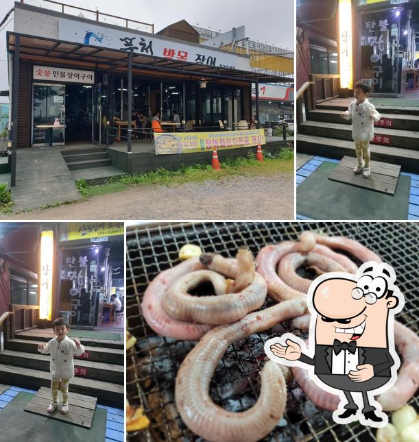 장수천장어