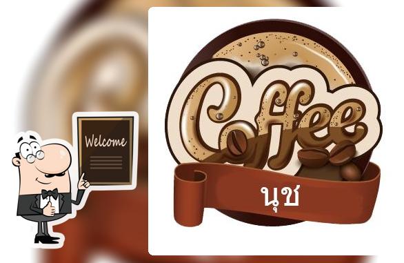 ร้านกาแฟ คนึงนุช