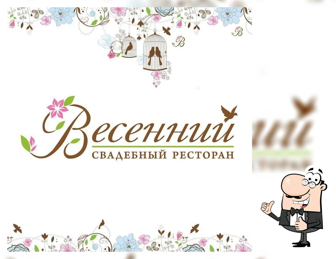 Свадебный лофт Весенний