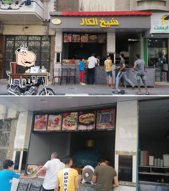 مطعم شيخ الكار