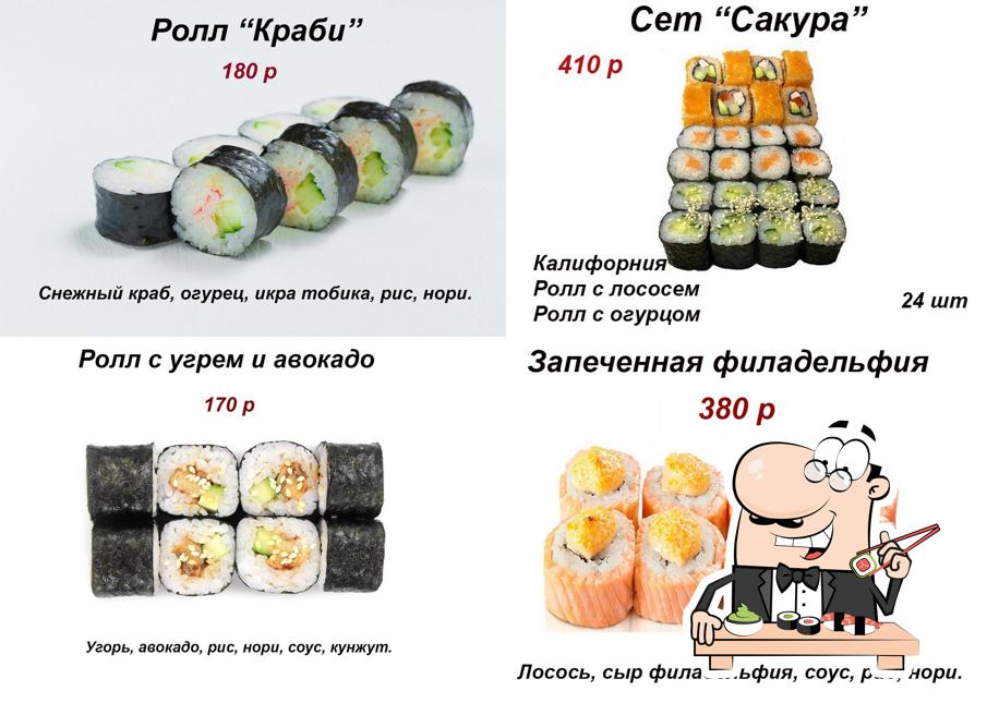 Васаби