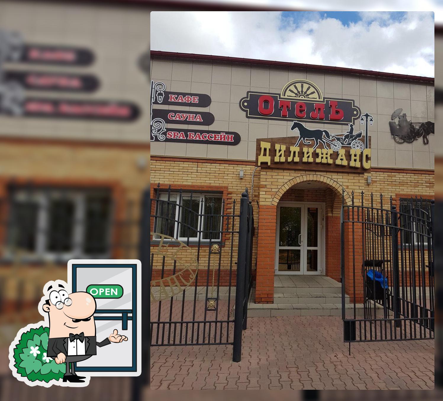 Дилижанс