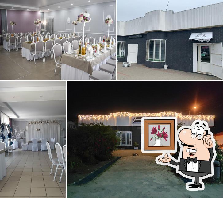 Рандеву