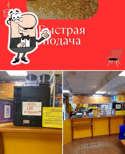 Блин-mix