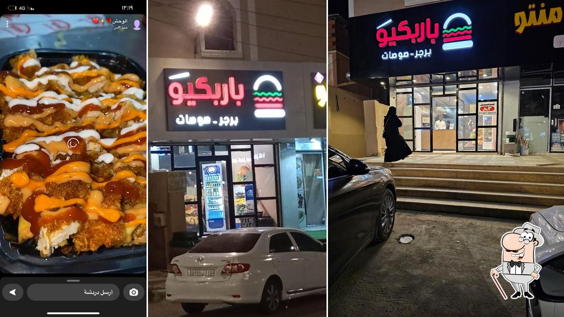باربكيو القوز