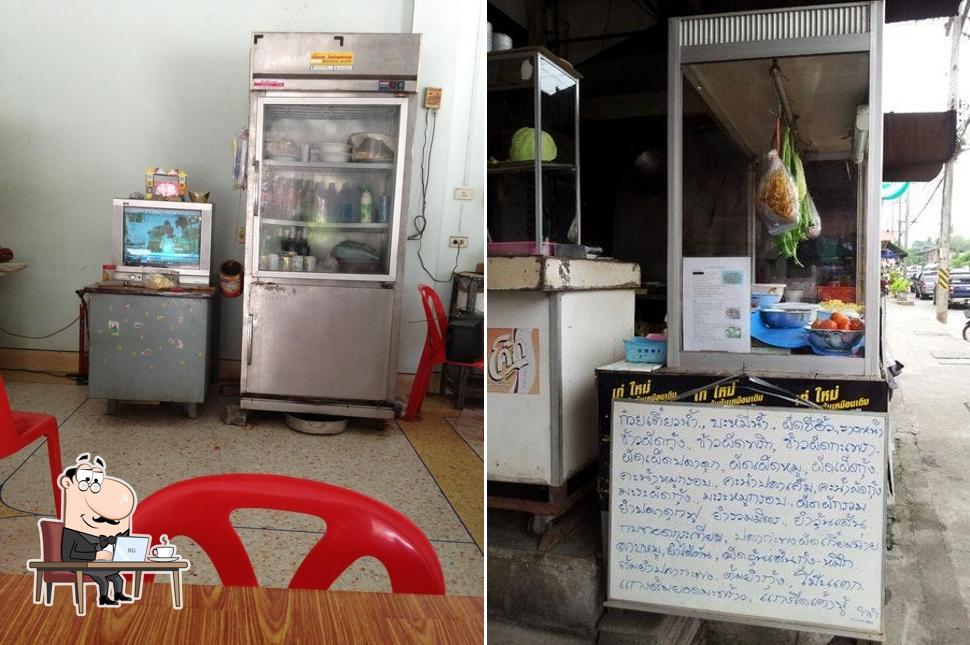 ร้านอาหารตามสั่ง โกเคี้ยง