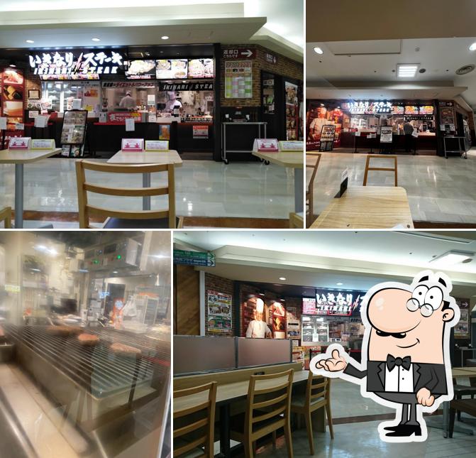 Ikinari Steak