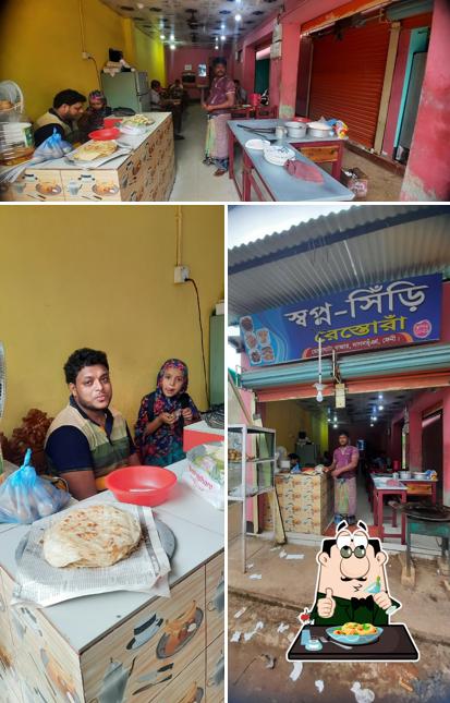 স্বপ্নঁ-সিড়ি রেস্তোরাঁ