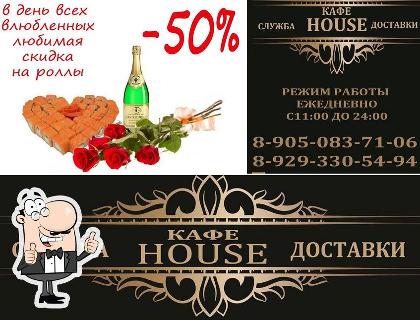Кафе House