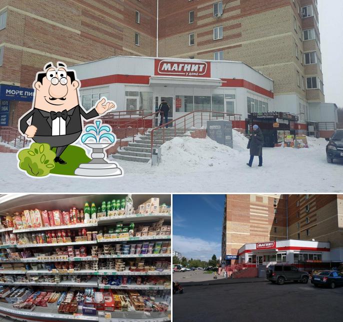Магнит