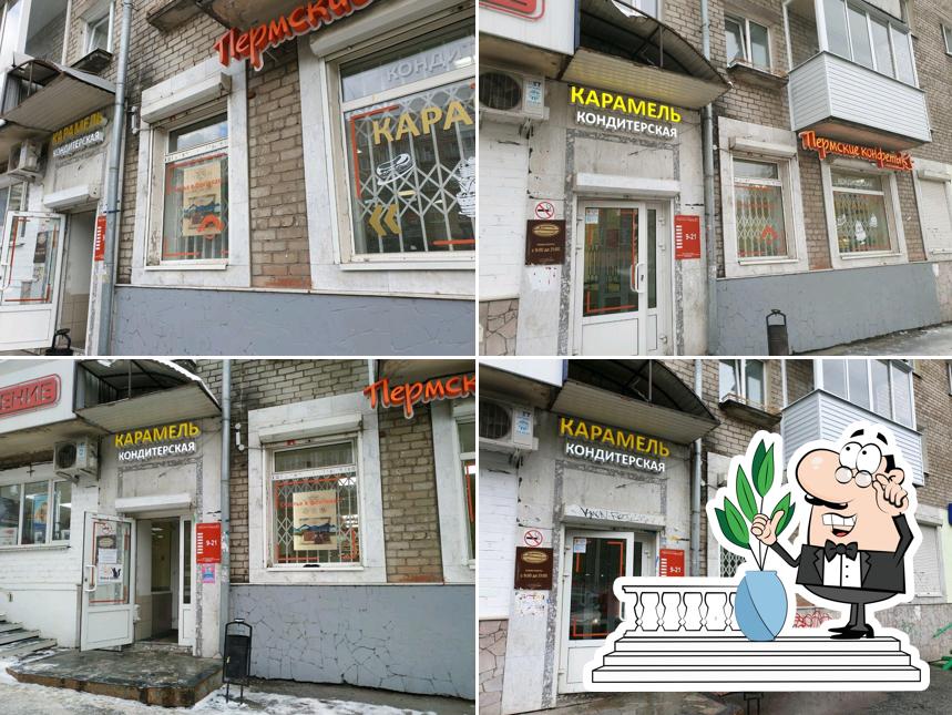 Карамель